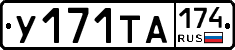 %D0%A3171%D0%A2%D0%90174