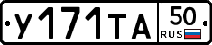 %D0%A3171%D0%A2%D0%9050