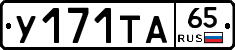 %D0%A3171%D0%A2%D0%9065