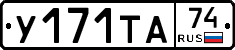 %D0%A3171%D0%A2%D0%9074