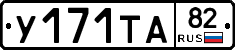 %D0%A3171%D0%A2%D0%9082
