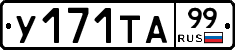 %D0%A3171%D0%A2%D0%9099