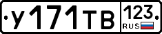 %D0%A3171%D0%A2%D0%92123