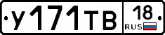 %D0%A3171%D0%A2%D0%9218