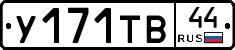 %D0%A3171%D0%A2%D0%9244