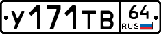 %D0%A3171%D0%A2%D0%9264