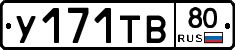 %D0%A3171%D0%A2%D0%9280