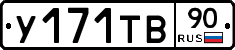 %D0%A3171%D0%A2%D0%9290