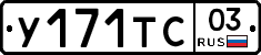 %D0%A3171%D0%A2%D0%A103