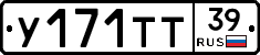 %D0%A3171%D0%A2%D0%A239
