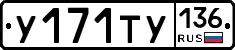 %D0%A3171%D0%A2%D0%A3136