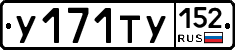%D0%A3171%D0%A2%D0%A3152