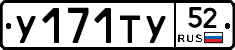 %D0%A3171%D0%A2%D0%A352