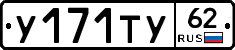 %D0%A3171%D0%A2%D0%A362