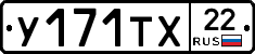 %D0%A3171%D0%A2%D0%A522