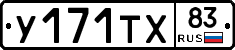 %D0%A3171%D0%A2%D0%A583