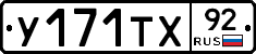 %D0%A3171%D0%A2%D0%A592