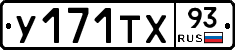 %D0%A3171%D0%A2%D0%A593