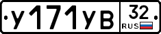 %D0%A3171%D0%A3%D0%9232
