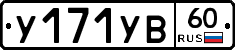%D0%A3171%D0%A3%D0%9260