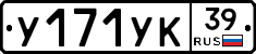 %D0%A3171%D0%A3%D0%9A39
