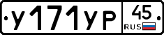 %D0%A3171%D0%A3%D0%A045