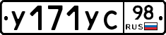 %D0%A3171%D0%A3%D0%A198