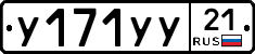 %D0%A3171%D0%A3%D0%A321