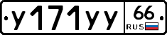 %D0%A3171%D0%A3%D0%A366