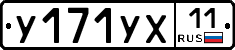 %D0%A3171%D0%A3%D0%A511
