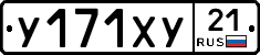 %D0%A3171%D0%A5%D0%A321