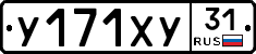 %D0%A3171%D0%A5%D0%A331