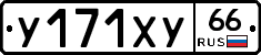 %D0%A3171%D0%A5%D0%A366