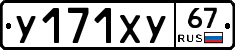 %D0%A3171%D0%A5%D0%A367