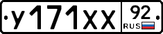 %D0%A3171%D0%A5%D0%A592