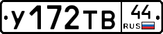 %D0%A3172%D0%A2%D0%9244