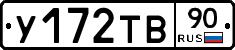 %D0%A3172%D0%A2%D0%9290