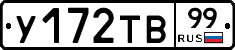 %D0%A3172%D0%A2%D0%9299