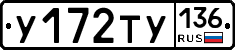 %D0%A3172%D0%A2%D0%A3136