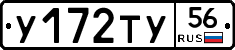 %D0%A3172%D0%A2%D0%A356