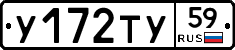 %D0%A3172%D0%A2%D0%A359