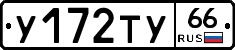 %D0%A3172%D0%A2%D0%A366