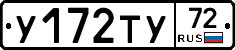 %D0%A3172%D0%A2%D0%A372