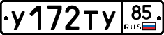 %D0%A3172%D0%A2%D0%A385