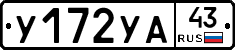 %D0%A3172%D0%A3%D0%9043