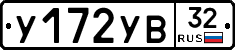 %D0%A3172%D0%A3%D0%9232