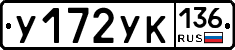 %D0%A3172%D0%A3%D0%9A136