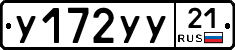 %D0%A3172%D0%A3%D0%A321
