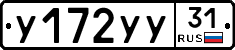 %D0%A3172%D0%A3%D0%A331