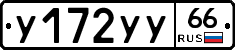 %D0%A3172%D0%A3%D0%A366